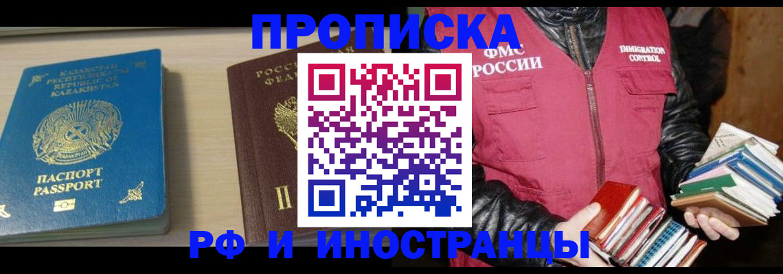 регистрация для школы в Цимлянске