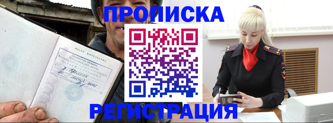 регистрация в Цимлянске